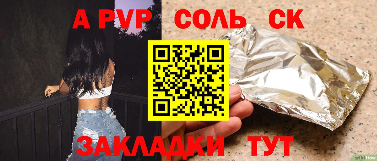 А ПВП мука Иваново