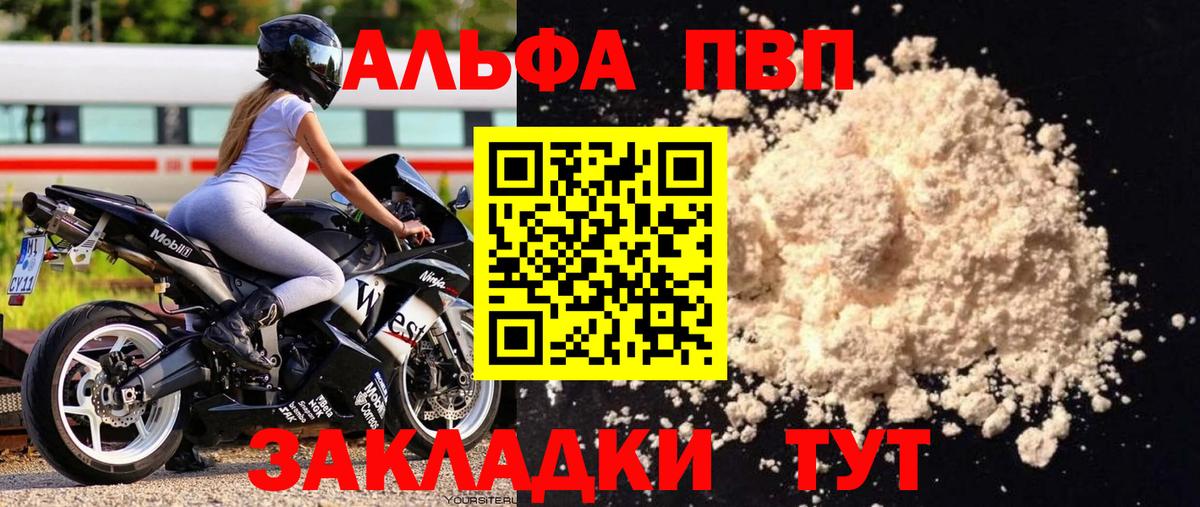 Alpha-PVP СК  Вход с VPN  Alpha-PVP Crystall  Alfa_PVP Соль  Иваново 
