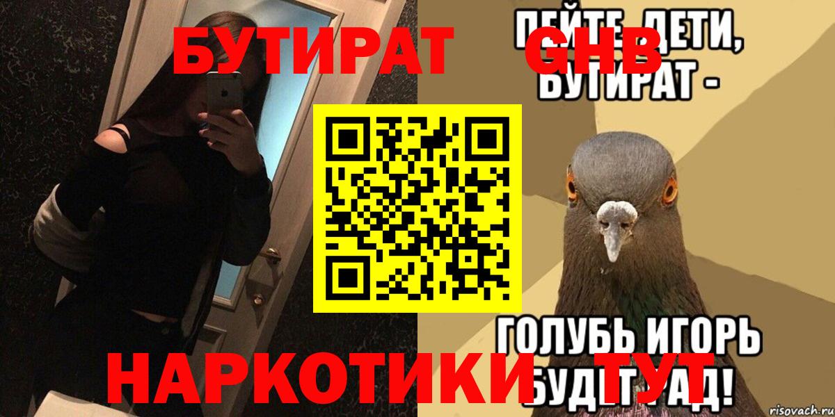 Иваново  БУТИРАТ оксана  Вход с VPN 