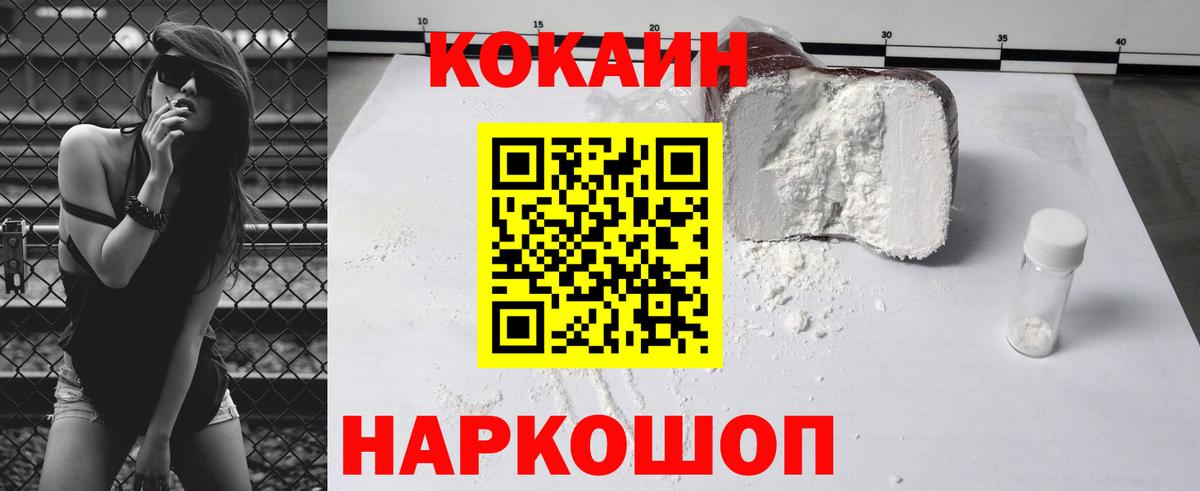 COCAIN Колумбийский Иваново