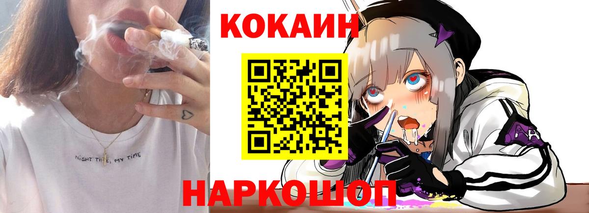 Cocaine Колумбийский  COCAIN Columbia  Иваново  Вход с VPN 