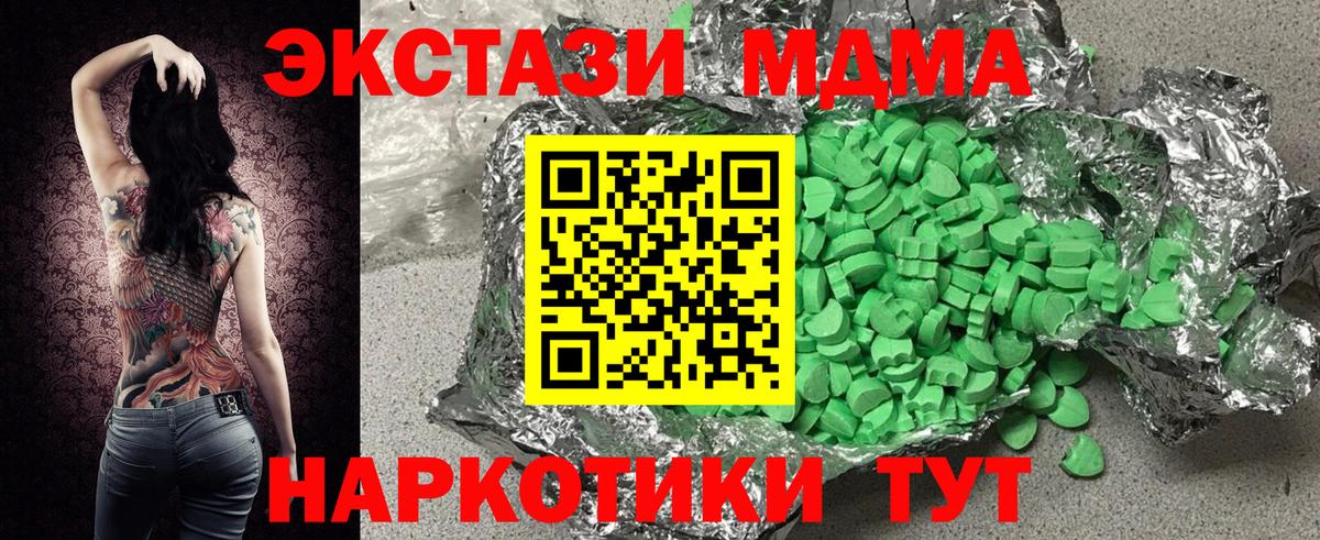 Иваново  ЭКСТАЗИ Дубай  Вход с VPN 