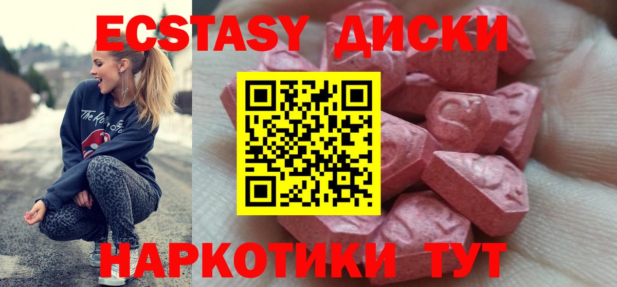 Экстази 250 мг Иваново