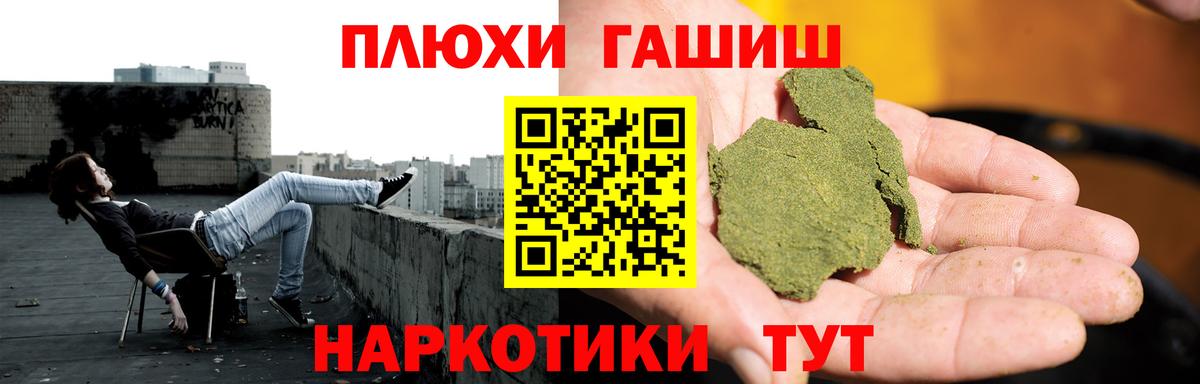 ГАШ индика сатива Иваново