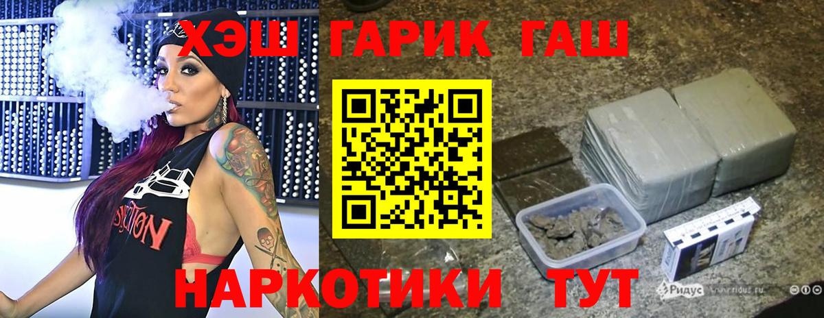 ГАШИШ Изолятор  ГАШ AMNESIA HAZE  купить  цена  Вход с VPN  Иваново 