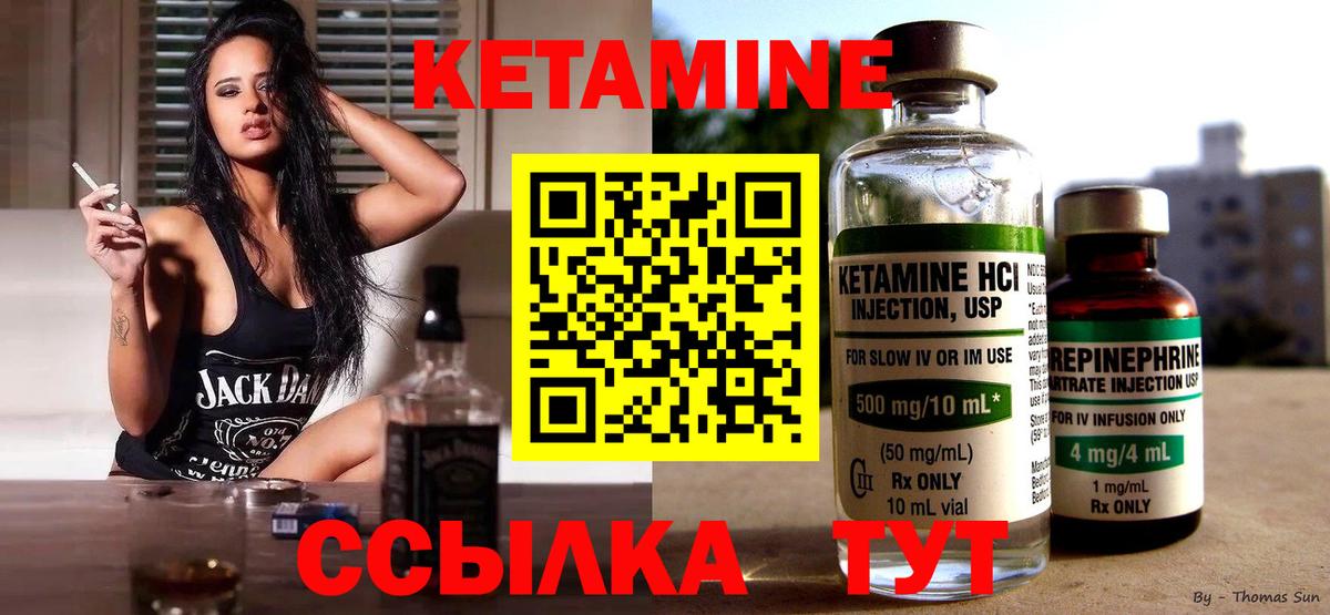 МЕГА онион  Вход с VPN  Иваново  shop как зайти  Кетамин ketamine 