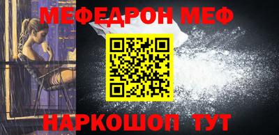 меф Кунгур