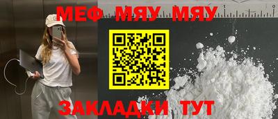 меф Кунгур