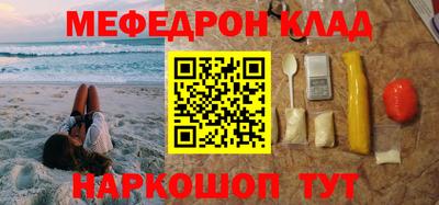 меф Сибай