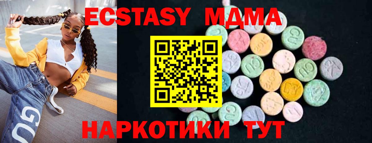 MDMA crystal Иваново