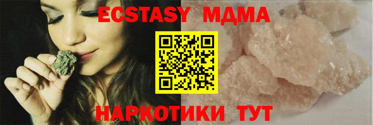 МДМА Molly  MDMA молли  Вход с VPN  Иваново 