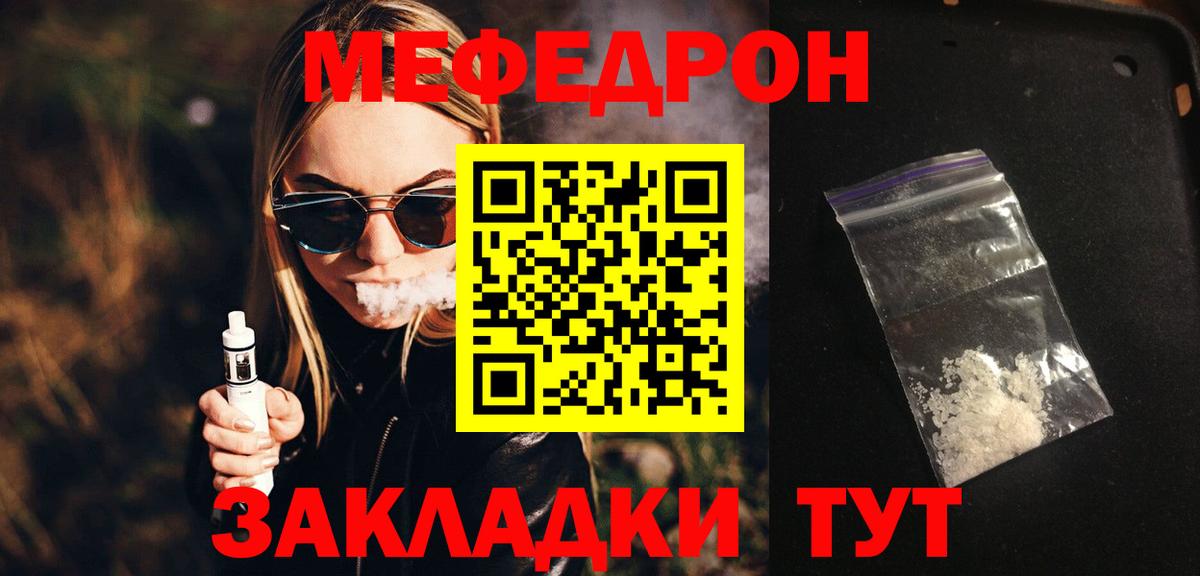 Иваново  Меф VHQ  Вход с VPN  Меф mephedrone 