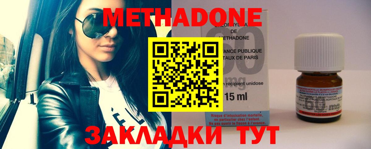Метадон мёд  Вход с VPN  МЕТАДОН methadone  Иваново 
