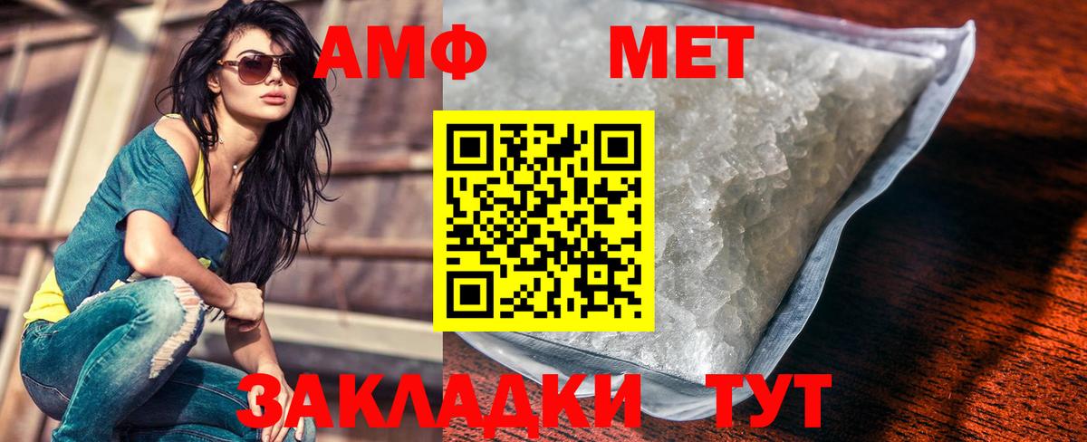 Первитин Methamphetamine  Первитин Methamphetamine  Вход с VPN  Иваново 