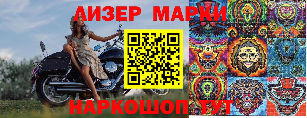 Марки N-bome 1,8мг  Марки NBOMe  Вход с VPN  Иваново  Марки N-bome 1,8мг 