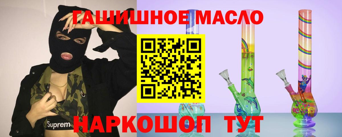 Иваново  ТГК вейп  Вход с VPN  ТГК THC oil 